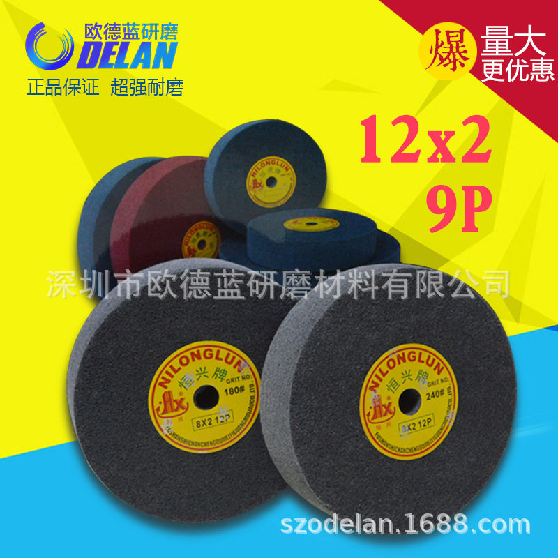恒兴牌尼龙轮不织布轮12x2 9P纤维抛光轮 菜瓜轮