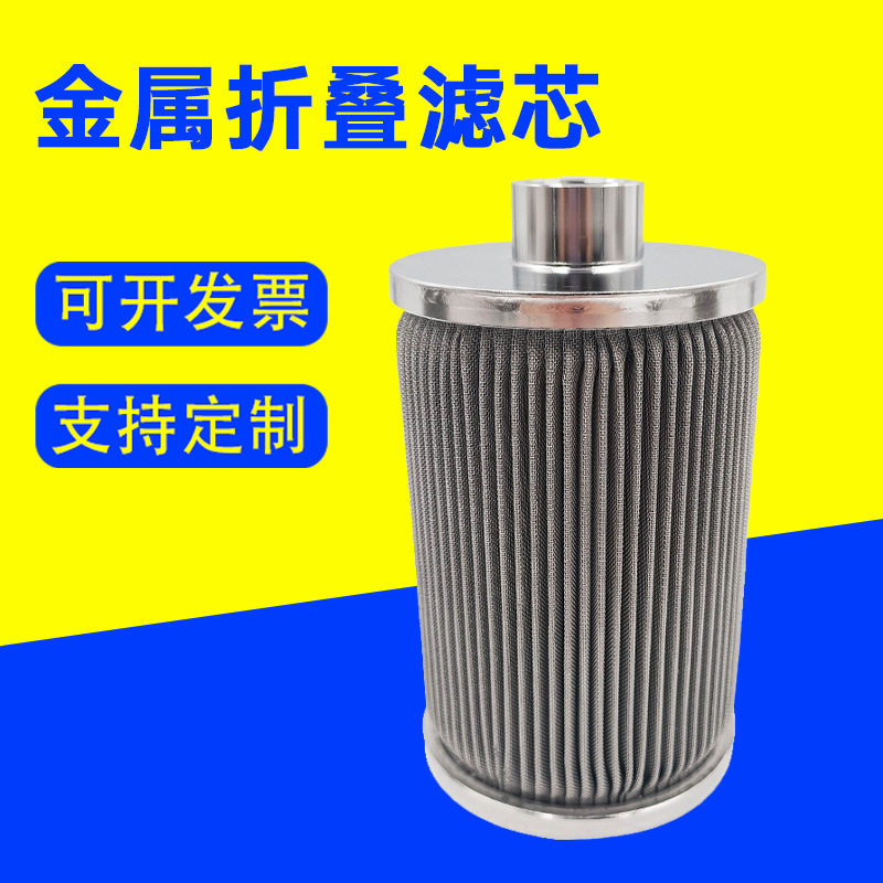 熔体滤芯螺纹折叠滤芯燃油过滤滤芯真空滤油机滤芯玻璃纤维滤芯