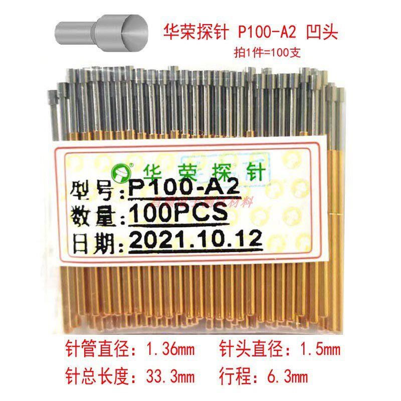 华荣探针 P100-A2凹头 测试针 弹簧顶针 电路板机架治具针 烧录针图片