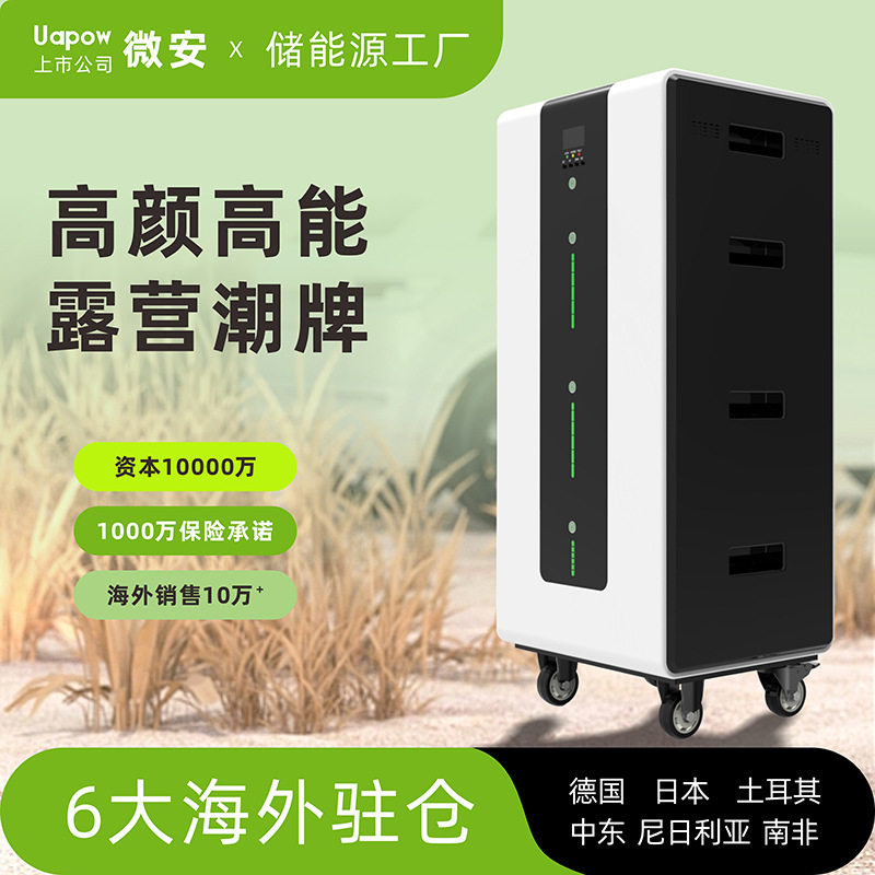 微安家庭储能太阳能充电光伏一体机磷酸铁锂大容量储能电源9度电