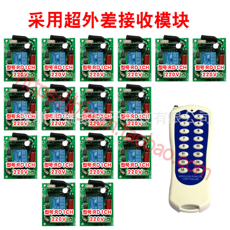 220V十六路16无线遥控开关灯具电机马达航模风机遥控开关水泵遥控