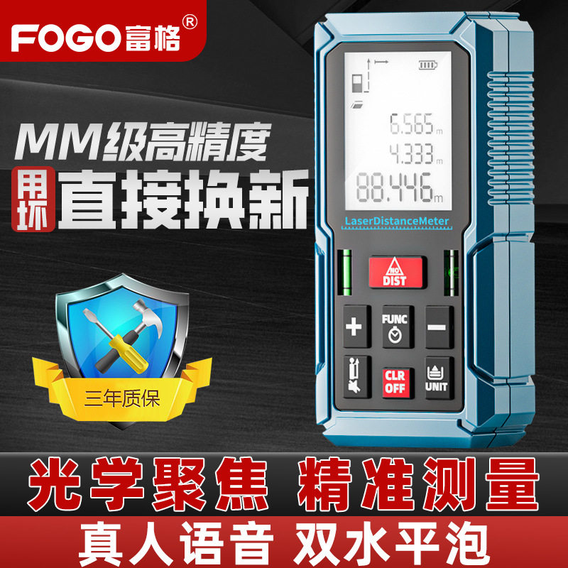 雷射测距仪手持红外线 线测量 电子尺高精度量房仪神器绿光距离测