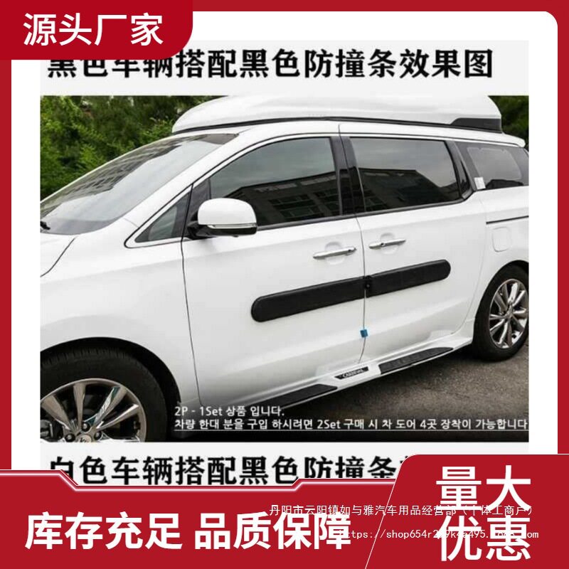 汽车门边防刮条免粘贴磁力车身防护条防剐蹭车门防撞停车防撞批发