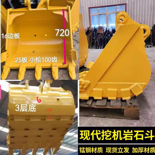 现代R55/60/75/80-7挖机标准挖斗岩石斗土方斗铲斗挖掘机配件