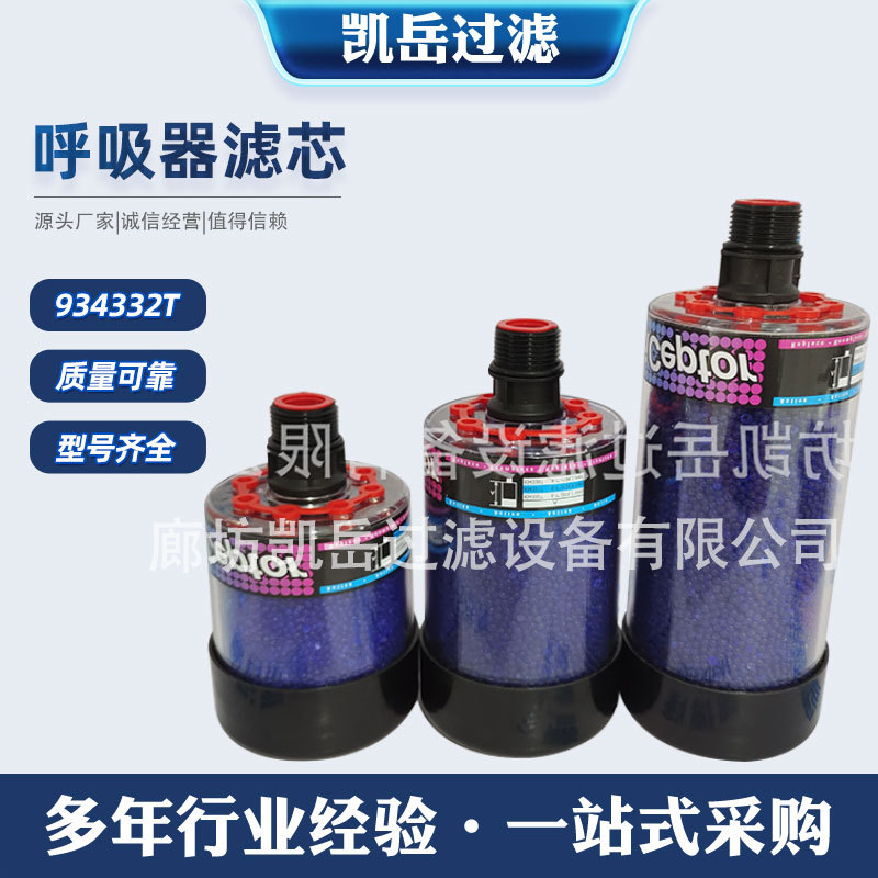 减速机齿轮箱呼吸帽滤芯现货