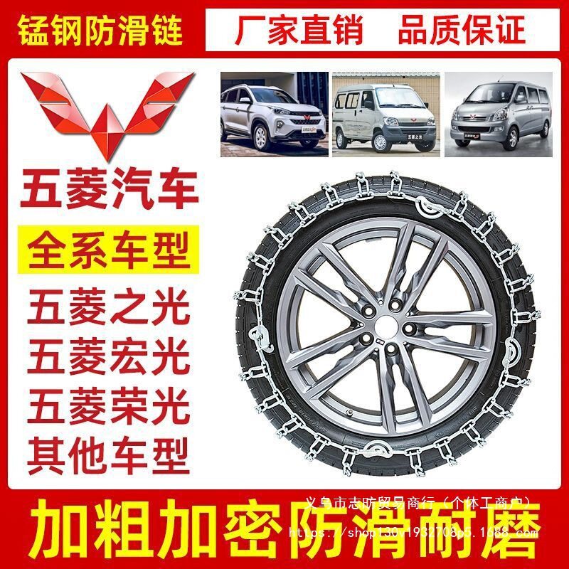 汽车轮胎防滑链 五菱荣光长安之星175/70R14 165/70R13雪地链加粗