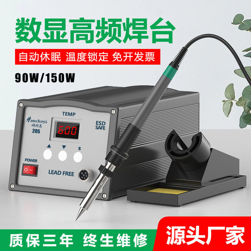 厂家高频大功率203H/205焊台恒温焊锡台90W150W自动化焊接电烙铁
