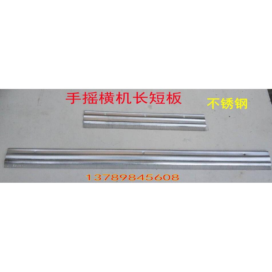 针织机起针板起头针梳手摇横机配件不锈钢穿线板长短梭穿梭器