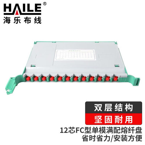FC型ODF满配12芯熔接盘