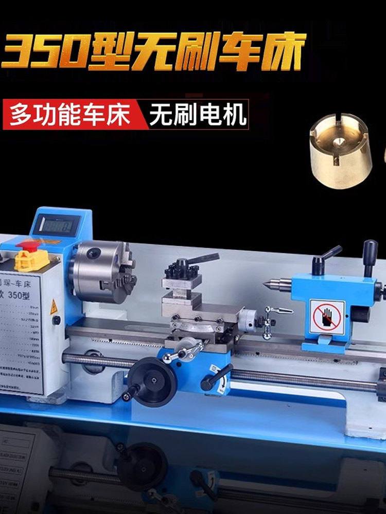 350型车床0618车床微型车床木工小车床仪表210无刷车床金属机床