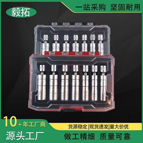 7件套万向可调节加长火花塞套筒组3/8英寸12点防锈耐用