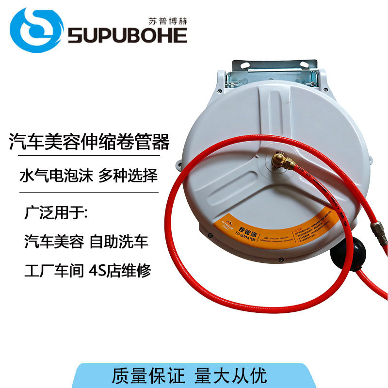 新款园林浇花水管卷管器洗车自动伸缩卷管器专用洗车水鼓气鼓电鼓