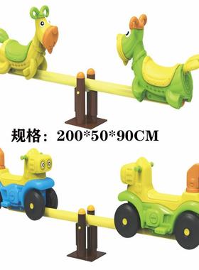幼园小区儿童弹簧儿户摇马室TVO公外园双人跷跷板翘翘板外防侧翻