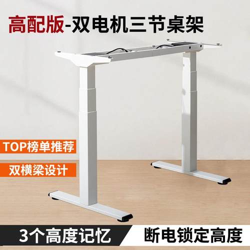 电动升降桌腿升电动降桌腿三节降双升859电机升桌腿电动降电动桌