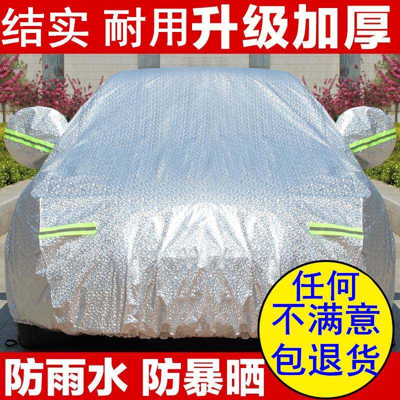 用雪佛兰景程专用车衣罩布通防晒车防雨尘遮阳隔IBR热厚盖汽车套