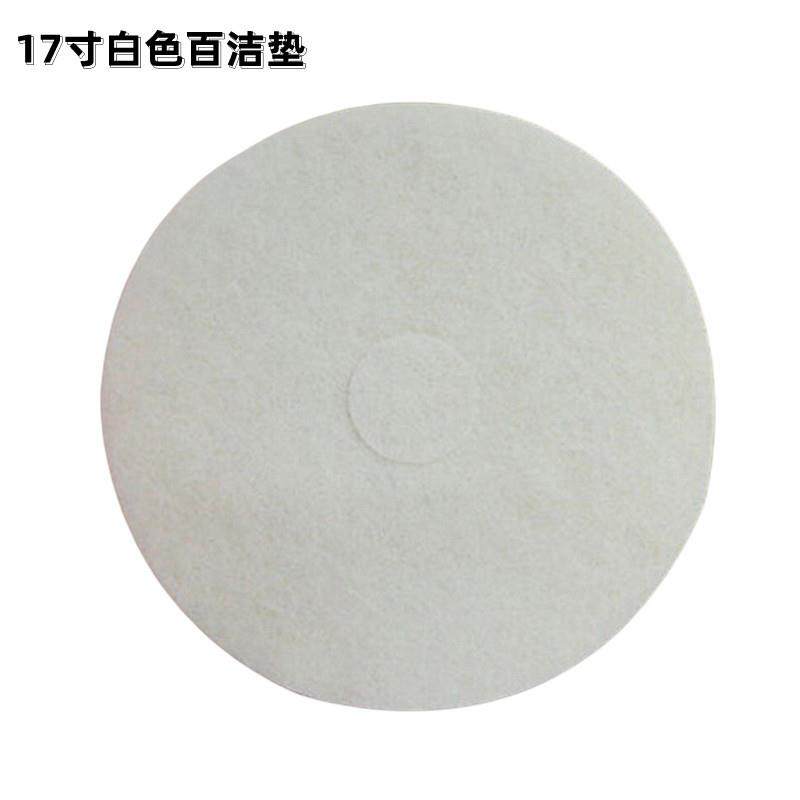 7寸洗片地机通用17寸百洁垫抛光打棉垫合资抛光垫白/红磨/1黑（5/,家庭/个人清洁工具,百洁布,淘宝优惠券,粉丝福利购,淘宝优惠卷