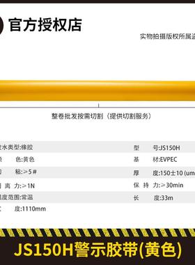 653P标VC警示胶带黄色地板地贴地贴胶带面耐磨强粘防pvc地胶潮带