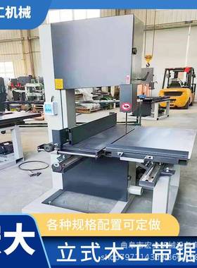 钙酸板膏板切割锯HD-915-3硅洗脸石巾黄纸生活用纸立式木工带锯机