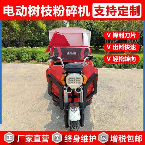 树枝机移动式树叶手式果OCF枝碎推碎枝机粉秸秆电动三轮树枝粉碎