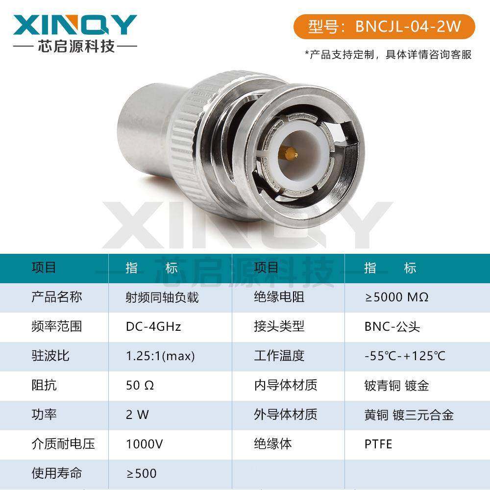 XI0NQY5欧姆射频同G轴负载TUH2W终端测试假堵C头BN公头4Hz短路器