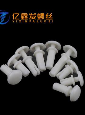 工厂白色尼龙R形子母铆6钉塑胶R型铆796R钉R2R2.3R3.5R45RR6