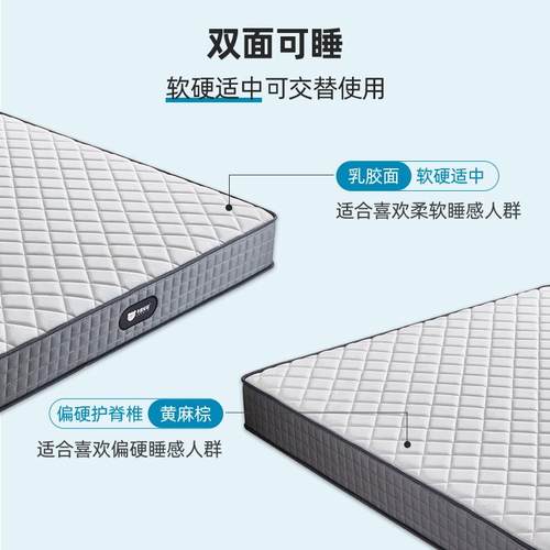 吉黄麻硬垫棕用垫1.8m1.5HKS米硬两棕榈软乳胶儿童席与梦思床垫