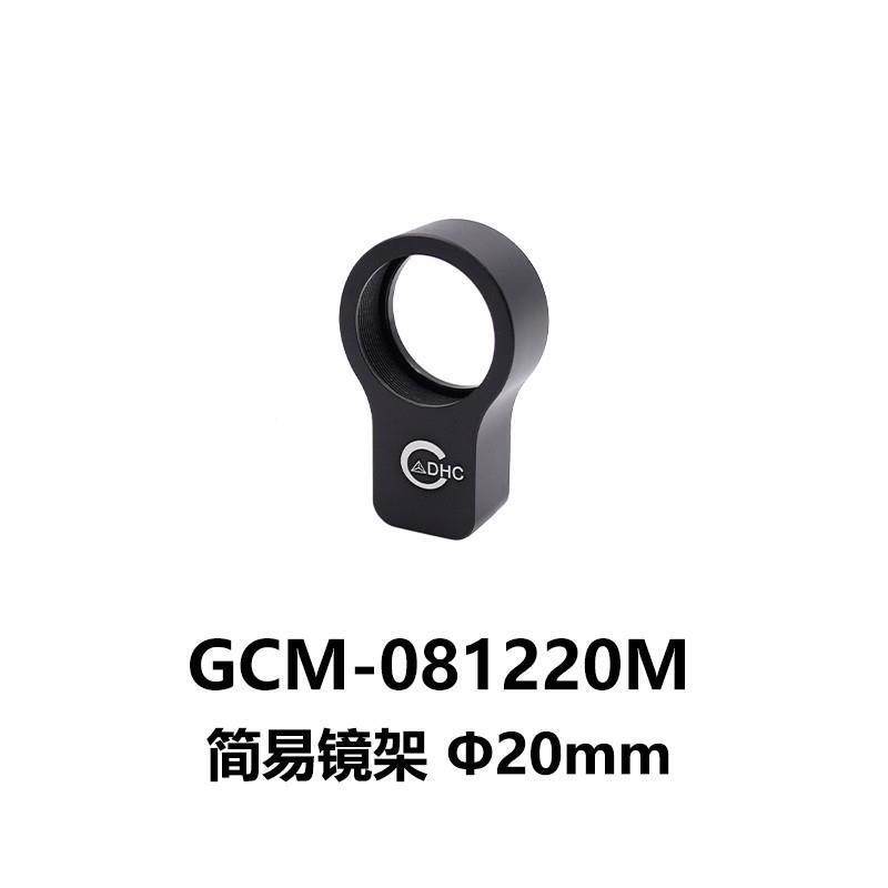 DHCGC-0812简易镜架大恒光M电GCM-0QGZ81220M