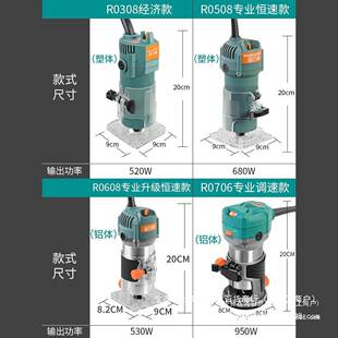 普力木捷修边机多能雕刻机功488木工开槽机锣机木工电动工具电铣