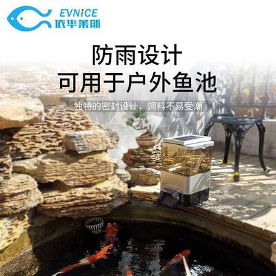 锦鲤自动喂鱼定器时喂缸食器鱼智能大型鱼鱼NIB池户外室外投料投