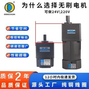 无刷电交达流减速微型调速2MGP0V2变速直流马恒扭矩力矩控制器一