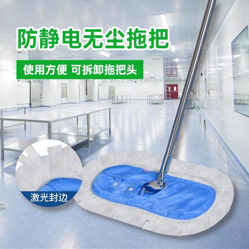 专无尘拖把静电超细防无尘布拖把除尘拖把子车间无品牌/无电尘室