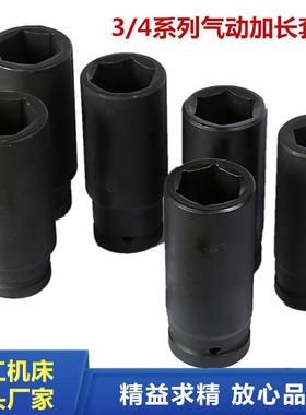 手动套气筒动扳手风动套筒86方SQZ套筒头扳手3方套筒头