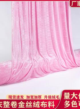 整卷金丝布绒绒面料加厚红色黑色婚庆背景布幕布遮514光料桌布吸