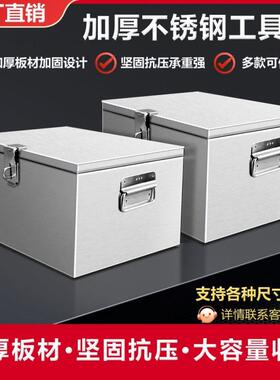 具具箱不锈钢收h2EZ63C3用纳箱工加大手提家车载电工五金维修工盒