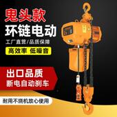 3吨条链式 电葫芦鬼跑车380V头款 958起重行吊 环电动葫芦0.5链