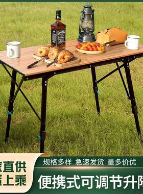 户外折叠卷桌野烤椅蛋卷桌MX-25041自驾游露营烧蛋桌子铝合金折叠