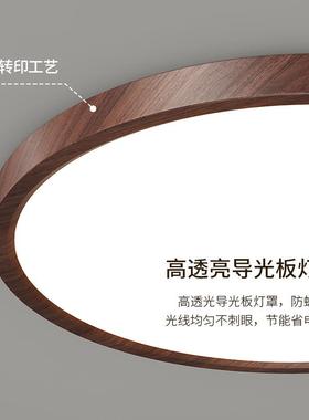 新防中式房19398全光谱超护薄眼超亮蓝光吸顶灯书儿童房简约卧室