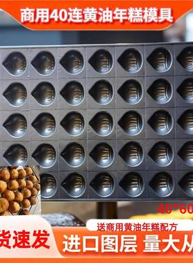 蛋糕栗黄油直年糕板模商用烤盘具烘焙模具DFQ1111网销中式