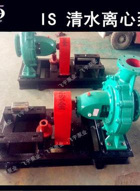 冀飞宇IS125清-10-250卧式水离心泵S0IR热无品牌/水循环管道增压