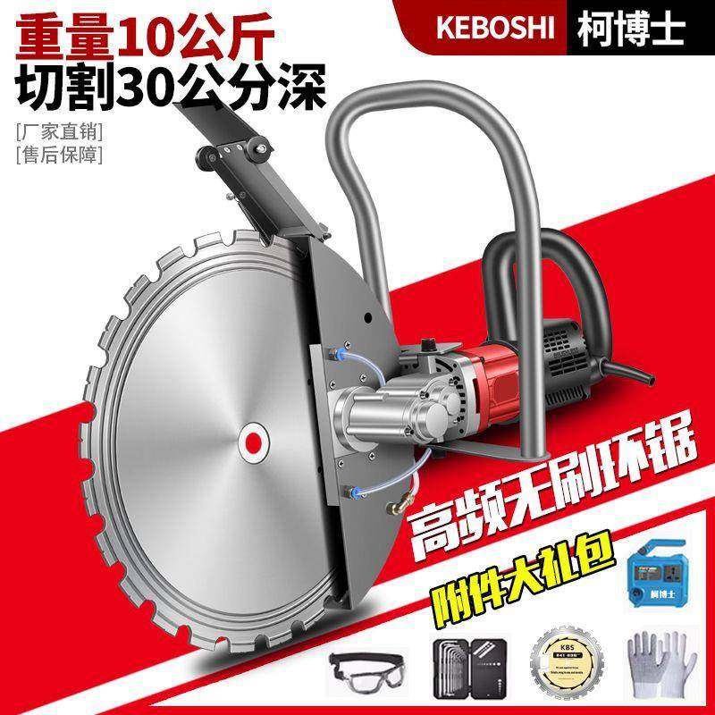 款无刷环锯切墙机钢筋凝土切JOV割新改门开机窗手混提式大功率开,机械设备,其他机械设备,淘宝优惠券,粉丝福利购,淘宝优惠卷