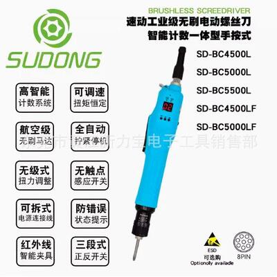 SUD0ONG速动刷智能计数批SD-BC4OJX50LBC5000LBC无550电0L6200