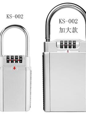 免安装修钥匙码盒挂锁收纳KS002盒放钥匙箱钥盒门密口工地L匙OG装
