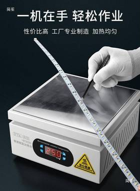 邦远B2020加热台烫44膜机拆屏LED灯珠拆恒焊台学校验Y室温加热实
