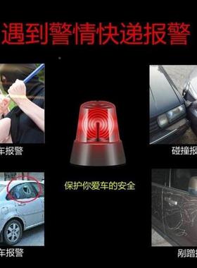 B712汽车报警v器新881车防刮碰触撞V喇叭车感应震动用防盗器免剪