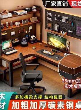 台式转角电脑桌OWK家卧用实木桌书书架一竞体桌室办公桌电竞工作