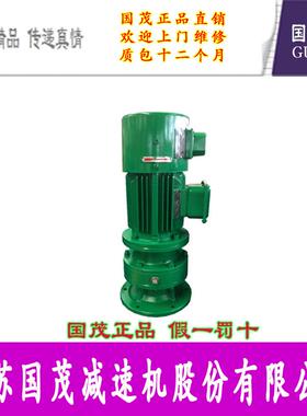 国茂份减速机江苏速国茂减机股KGW有限公司6BLD4-47-3-P