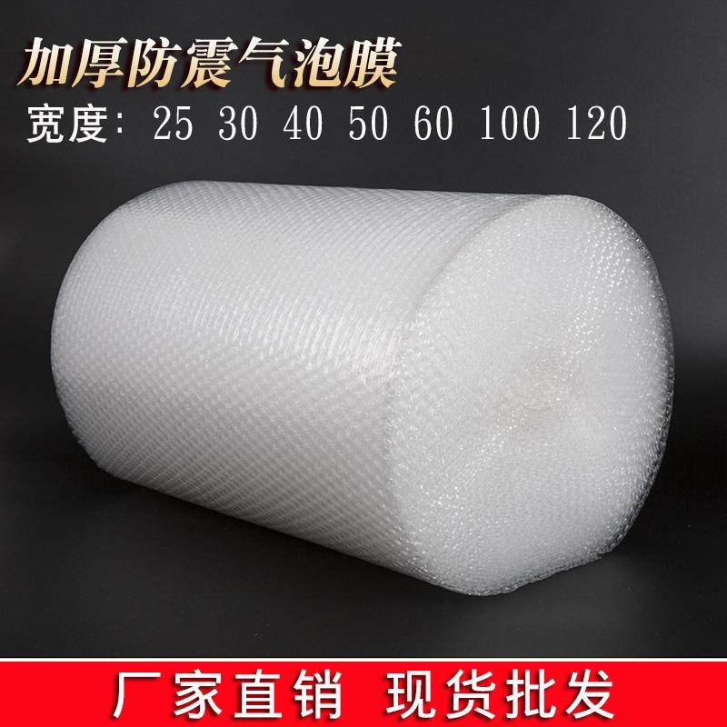 直销气FSP泡泡膜2膜气泡加厚气垫防膜打包装泡沫震泡泡纸,包装,气泡膜,淘宝优惠券,粉丝福利购,淘宝优惠卷