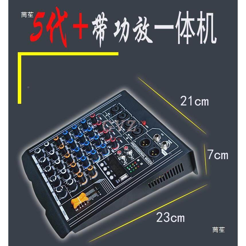 12V便携调音台型小你带功放一体机迷4路家用混响器效果音响KYN套
