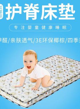 硬榈儿RLY童床垫天然椰棕拼接床上下铺床垫棕垫...加厚