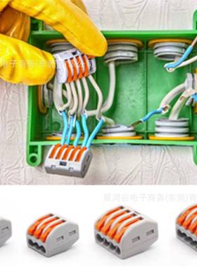 141141pcsPCS按压接线端p子ct软硬线接线连器快速接接线子端套装